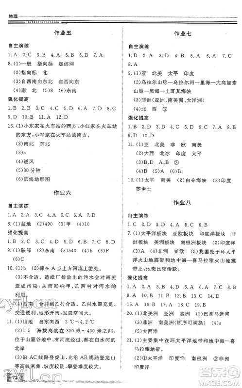 北京工业大学出版社2022文轩假期生活指导七年级地理人教版答案