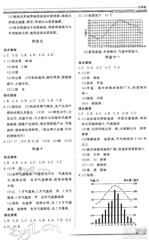 北京工业大学出版社2022文轩假期生活指导七年级地理人教版答案