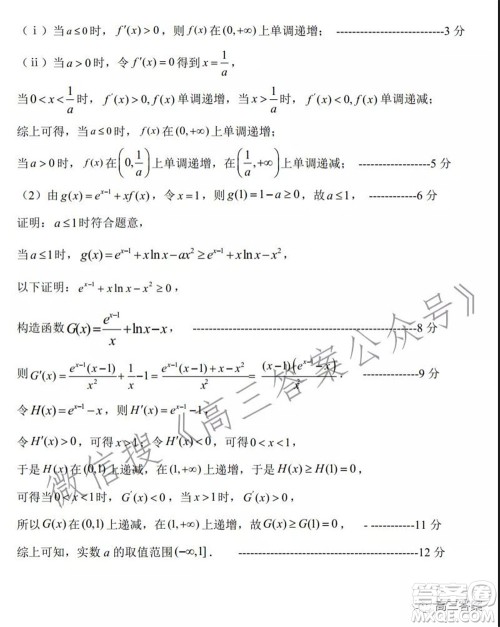 河南省名校联盟2021-2022学年上学期高三第三次诊断考试理科数学试题及答案