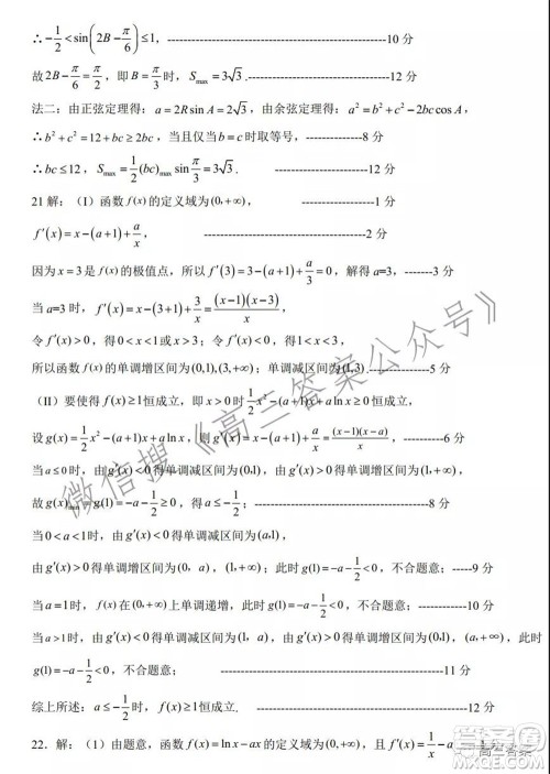 河南省名校联盟2021-2022学年上学期高三第三次诊断考试理科数学试题及答案