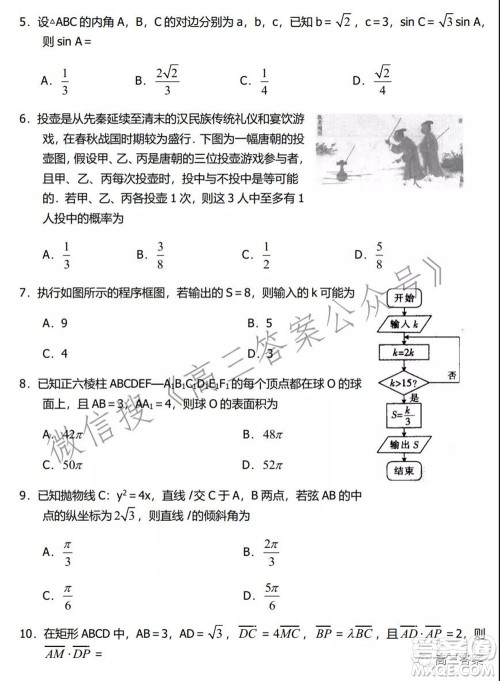 河南省名校联盟2021-2022学年上学期高三第三次诊断考试文科数学试题及答案 河南省名校联盟2021-2022学年上学期高三第三次诊断考试文科数学试题及答案