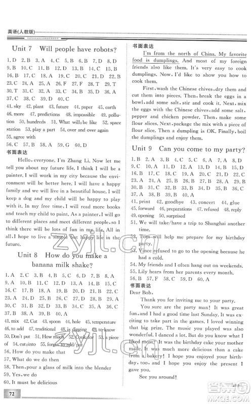 北京工业大学出版社2022文轩假期生活指导八年级英语外研版答案