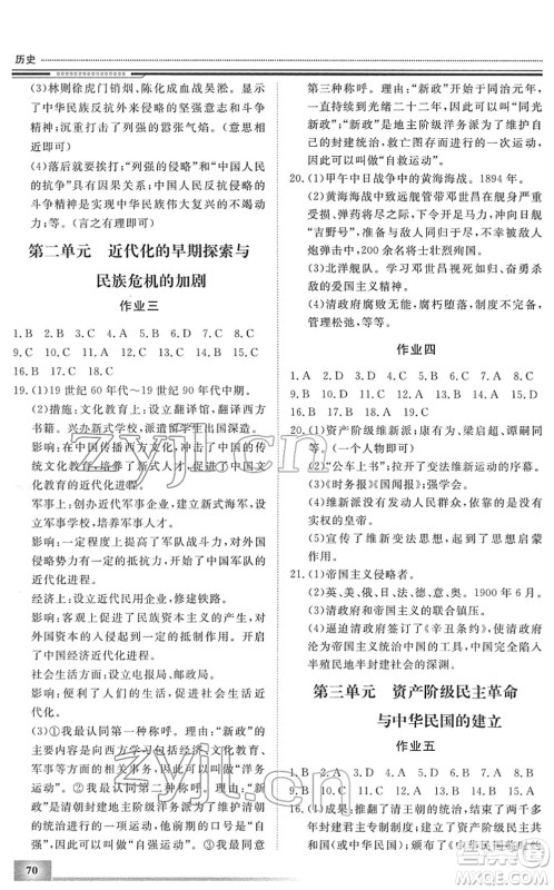 北京工业大学出版社2022文轩假期生活指导八年级历史人教版答案 北京工业大学出版社2022文轩假期生活指导八年级历史人教版答案