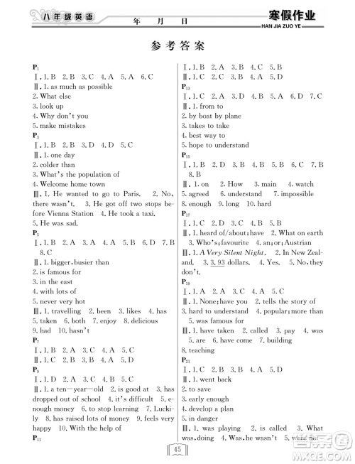 延边人民出版社2022寒假作业快乐假期八年级英语外研版答案