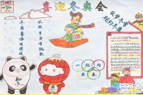 2022北京冬奥会手抄报小学生 2022冬奥会手抄报图片大全最新 2022北京冬奥会手抄报小学生 2022冬奥会手抄报图片大全最新