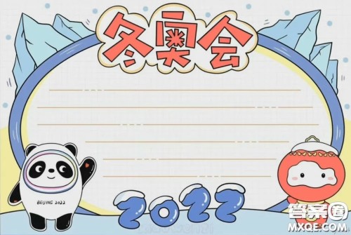 2022北京冬奥会手抄报小学生 2022冬奥会手抄报图片大全最新