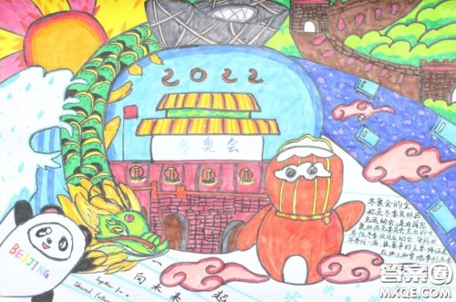 2022北京冬奥会手抄报小学生 2022冬奥会手抄报图片大全最新 2022北京冬奥会手抄报小学生 2022冬奥会手抄报图片大全最新