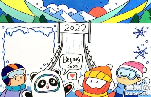 2022北京冬奥会手抄报小学生 2022冬奥会手抄报图片大全最新 2022北京冬奥会手抄报小学生 2022冬奥会手抄报图片大全最新