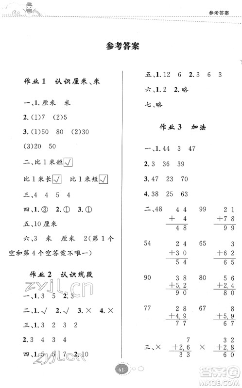 知识出版社2022寒假园地二年级数学人教版答案
