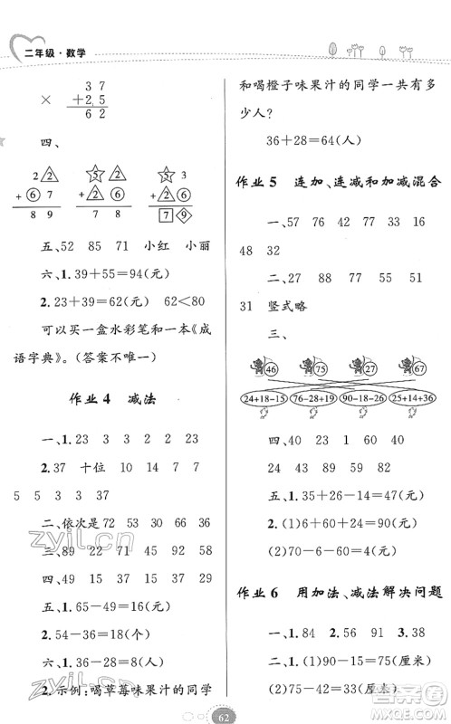 知识出版社2022寒假园地二年级数学人教版答案 知识出版社2022寒假园地二年级数学人教版答案