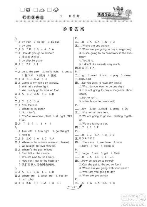 延边人民出版社2022小学生寒假作业快乐假期六年级英语人教PEP版答案