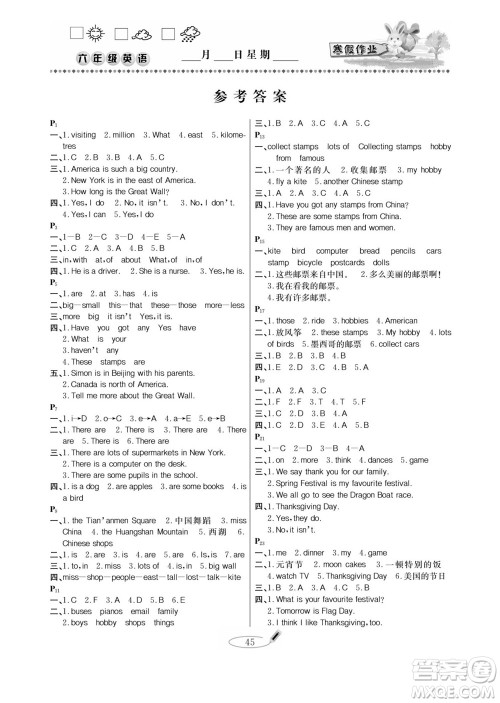 延边人民出版社2022小学生寒假作业快乐假期六年级英语外研版答案