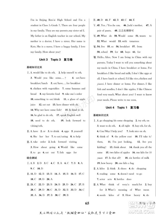 四川师范大学电子出版社2022快乐之星寒假篇七年级英语湘教版参考答案 四川师范大学电子出版社2022快乐之星寒假篇七年级英语湘教版参考答案