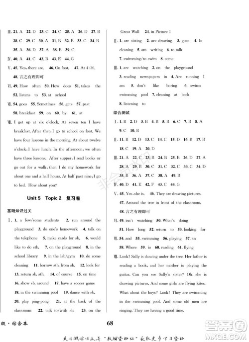 四川师范大学电子出版社2022快乐之星寒假篇七年级英语湘教版参考答案 四川师范大学电子出版社2022快乐之星寒假篇七年级英语湘教版参考答案