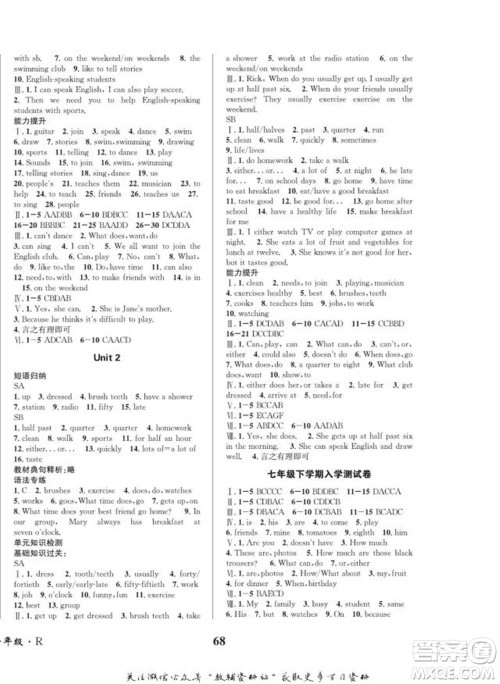 四川师范大学电子出版社2022快乐之星寒假篇七年级英语人教版参考答案