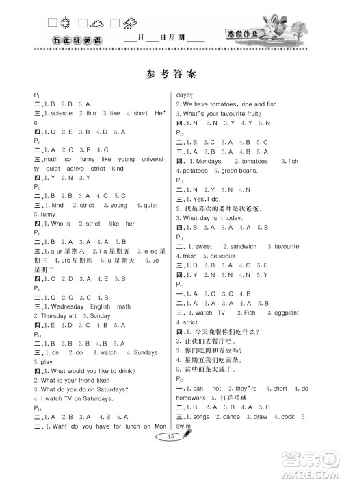 延边人民出版社2022小学生寒假作业快乐假期五年级英语人教PEP版答案