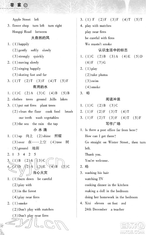 希望出版社2022寒假作业本天天练小学五年级英语上教版答案 希望出版社2022寒假作业本天天练小学五年级英语上教版答案