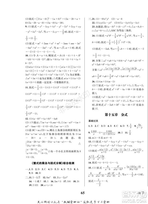 四川师范大学电子出版社2022快乐之星寒假篇八年级数学人教版参考答案 四川师范大学电子出版社2022快乐之星寒假篇八年级数学人教版参考答案