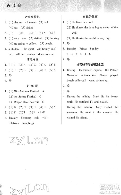 希望出版社2022寒假作业本天天练小学六年级英语上教版答案