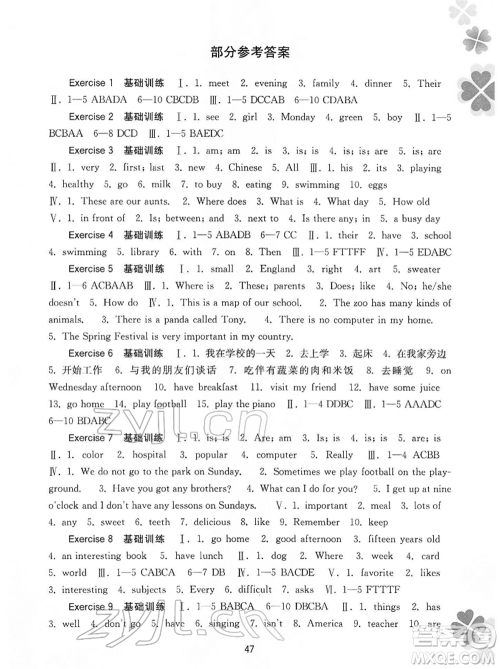 广西师范大学出版社2022新课程寒假作业七年级英语通用版参考答案