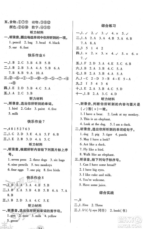二十一世纪出版社2022小学寒假作业三年级合订本人教版答案 二十一世纪出版社2022小学寒假作业三年级合订本人教版答案