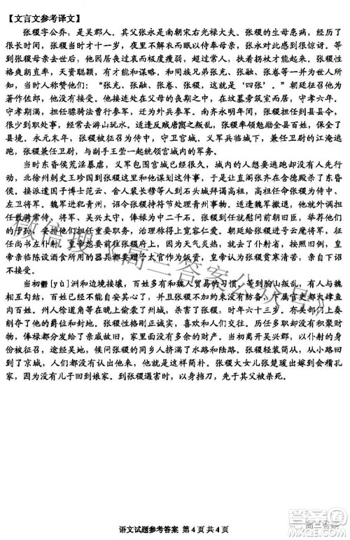 毕节市2022届高三年级诊断性考试二语文试题及答案 毕节市2022届高三年级诊断性考试二语文试题及答案