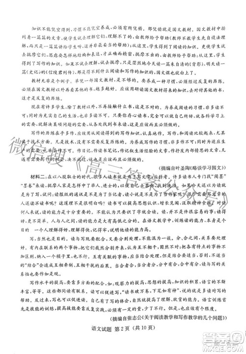 湖南省2022届高三六校联考试题语文试题及答案 湖南省2022届高三六校联考试题语文试题及答案