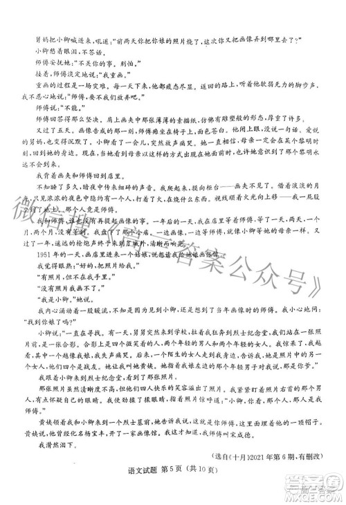 湖南省2022届高三六校联考试题语文试题及答案