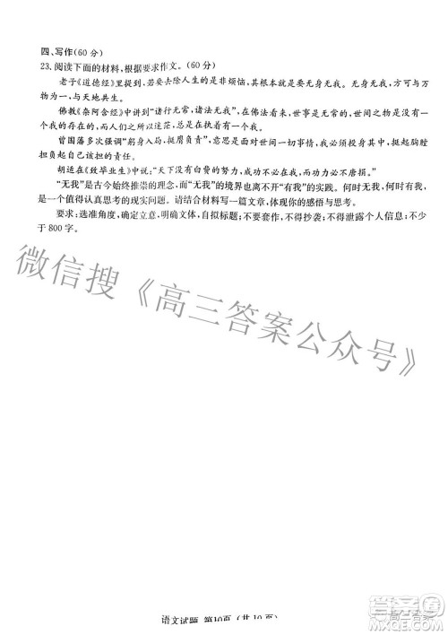湖南省2022届高三六校联考试题语文试题及答案 湖南省2022届高三六校联考试题语文试题及答案
