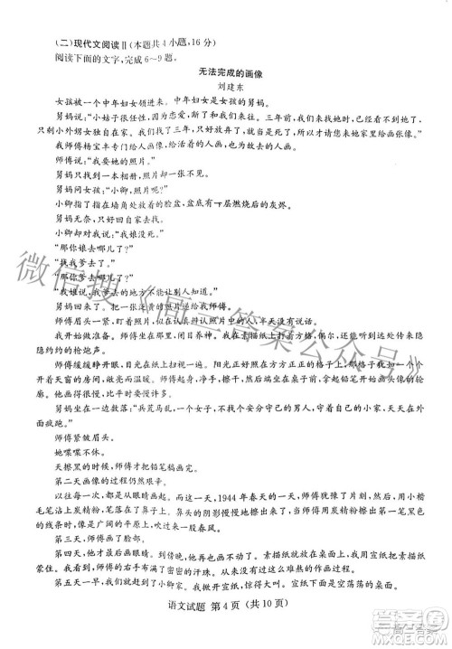 湖南省2022届高三六校联考试题语文试题及答案 湖南省2022届高三六校联考试题语文试题及答案