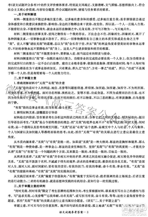 湖南省2022届高三六校联考试题语文试题及答案 湖南省2022届高三六校联考试题语文试题及答案