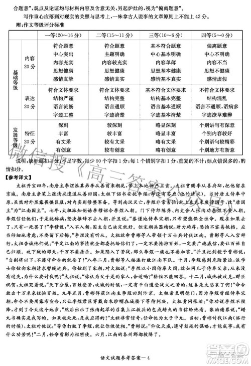 湖南省2022届高三六校联考试题语文试题及答案