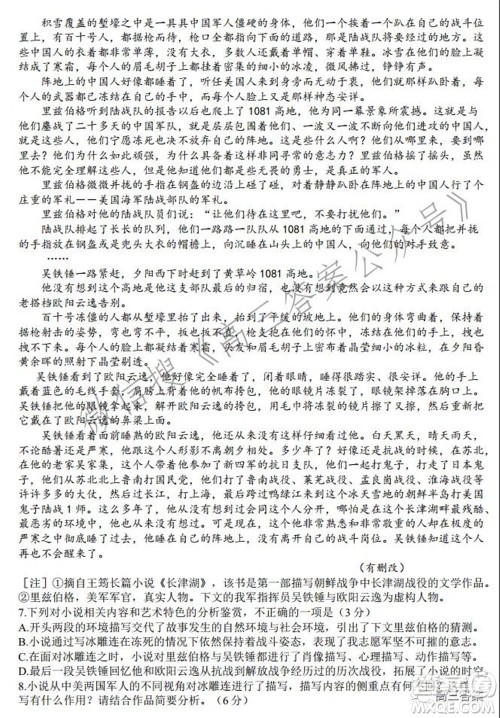 安徽省六校教育研究会2022届高三联考语文能力测试答案