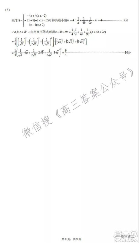 安徽省六校教育研究会2022届高三联考文科数学能力测试答案