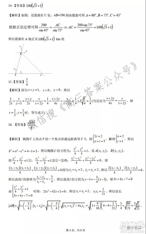 安徽省六校教育研究会2022届高三联考文科数学能力测试答案