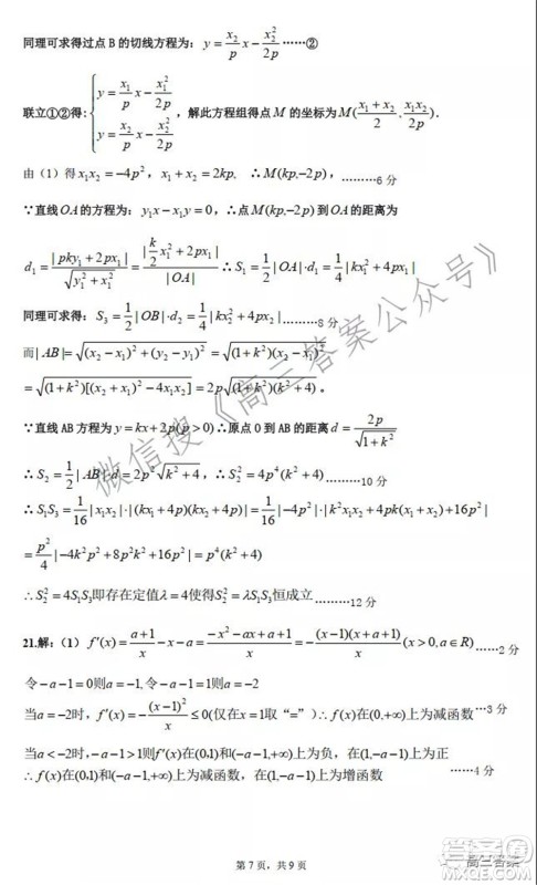 安徽省六校教育研究会2022届高三联考文科数学能力测试答案