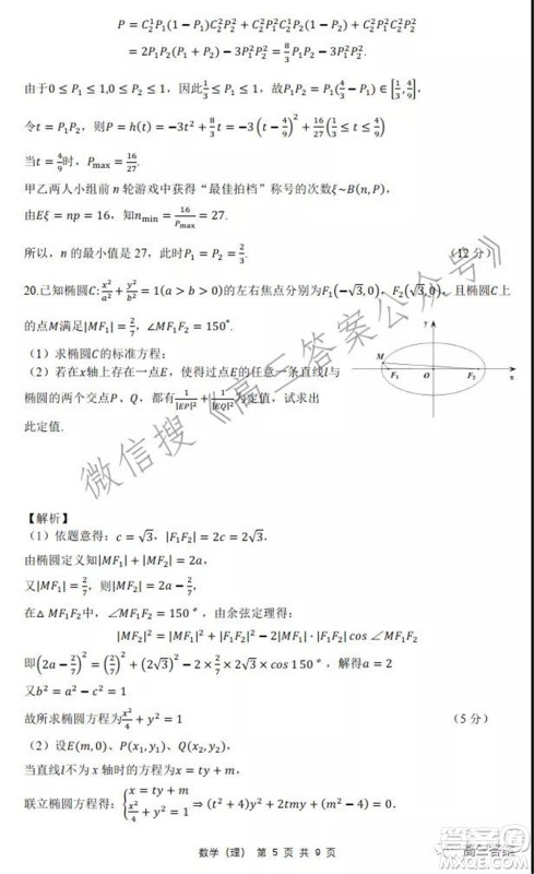 安徽省六校教育研究会2022届高三联考理科数学能力测试答案