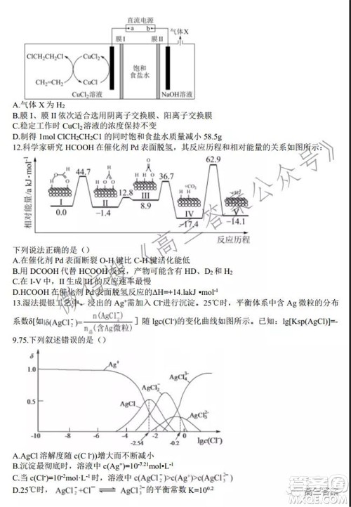 安徽省六校教育研究会2022届高三联考理科综合能力测试答案