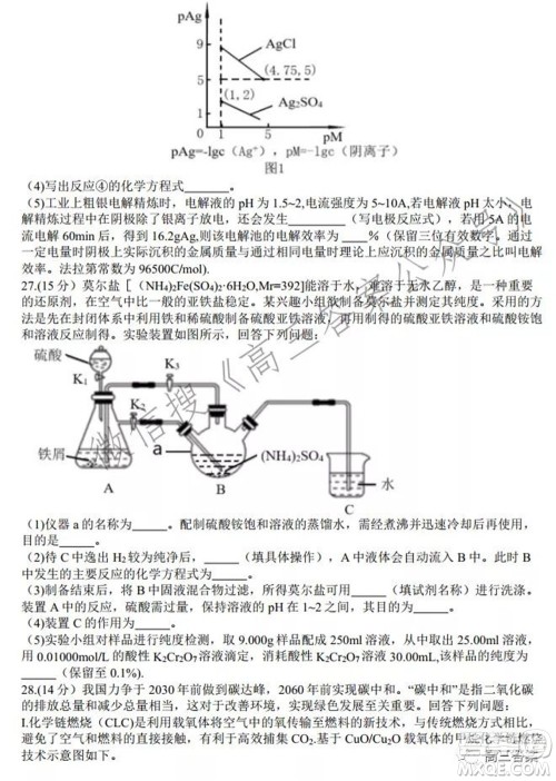 安徽省六校教育研究会2022届高三联考理科综合能力测试答案