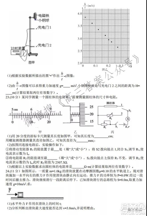 安徽省六校教育研究会2022届高三联考理科综合能力测试答案