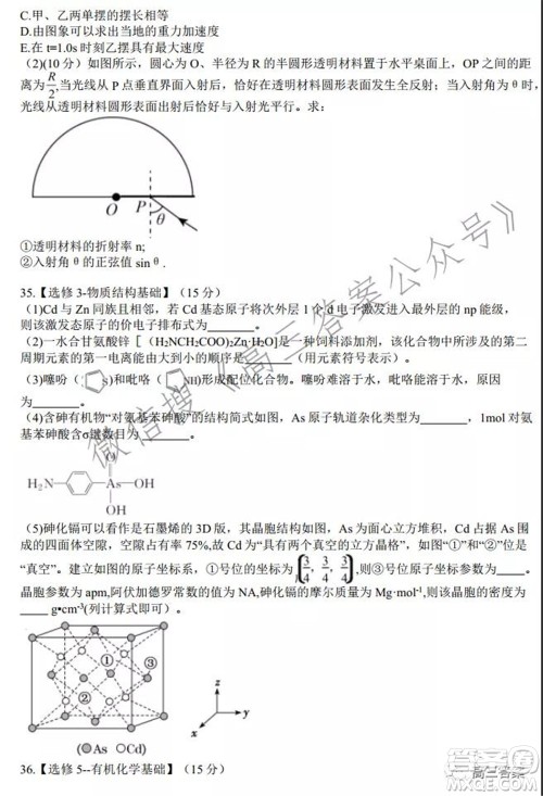 安徽省六校教育研究会2022届高三联考理科综合能力测试答案