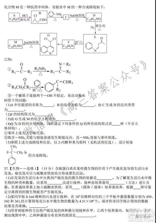 安徽省六校教育研究会2022届高三联考理科综合能力测试答案