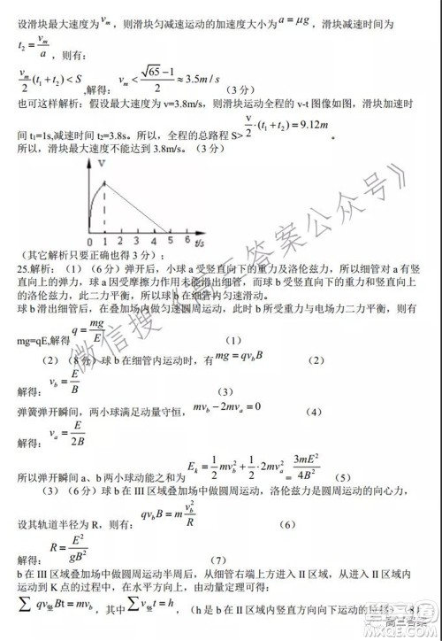 安徽省六校教育研究会2022届高三联考理科综合能力测试答案