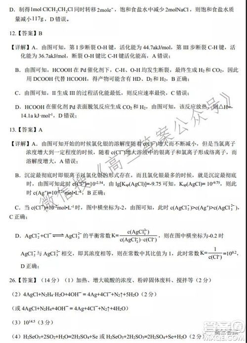 安徽省六校教育研究会2022届高三联考理科综合能力测试答案