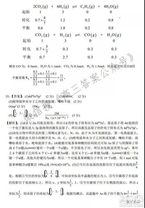 安徽省六校教育研究会2022届高三联考理科综合能力测试答案