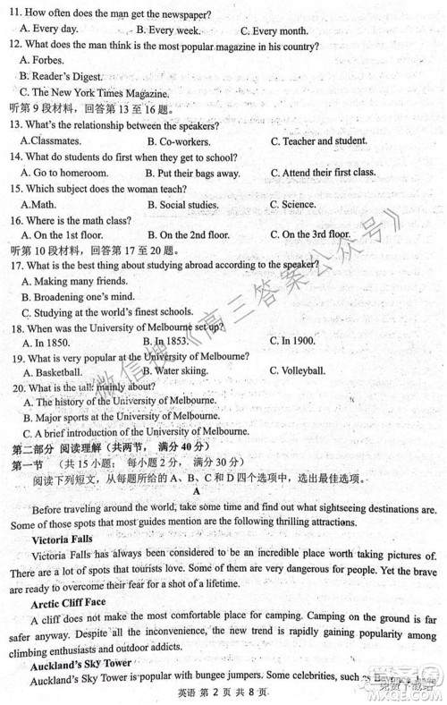 安徽省六校教育研究会2022届高三联考英语能力测试答案 安徽省六校教育研究会2022届高三联考英语能力测试答案