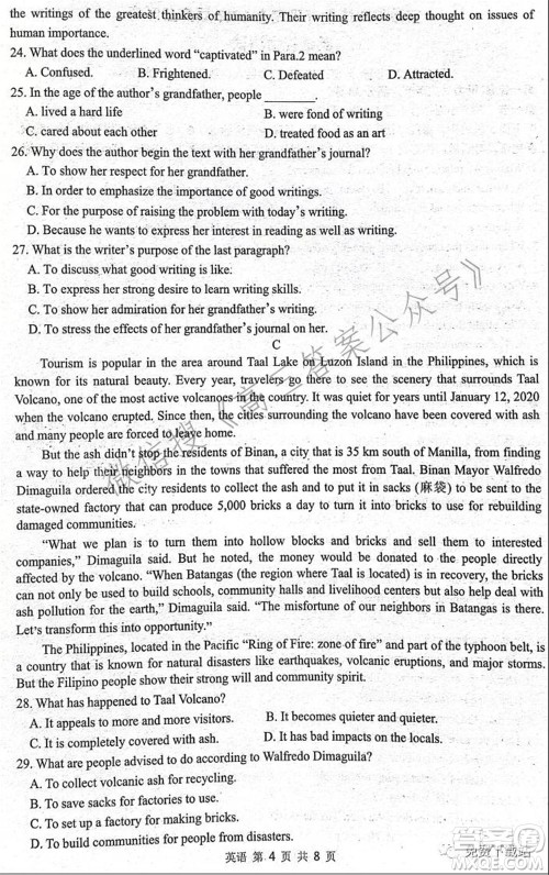 安徽省六校教育研究会2022届高三联考英语能力测试答案 安徽省六校教育研究会2022届高三联考英语能力测试答案