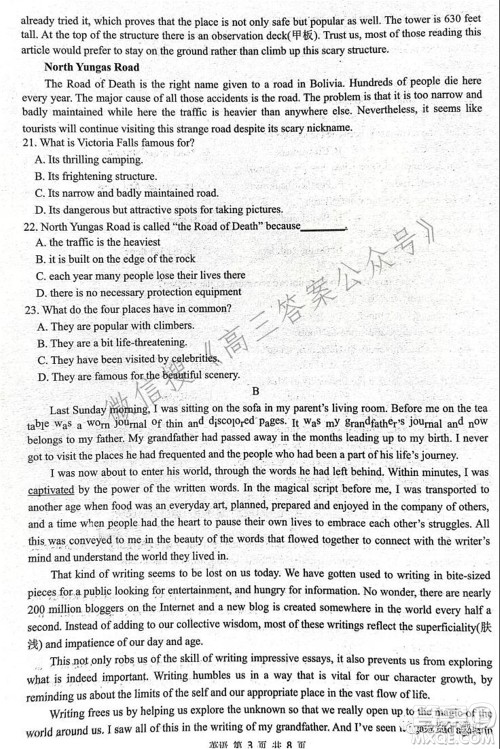 安徽省六校教育研究会2022届高三联考英语能力测试答案 安徽省六校教育研究会2022届高三联考英语能力测试答案