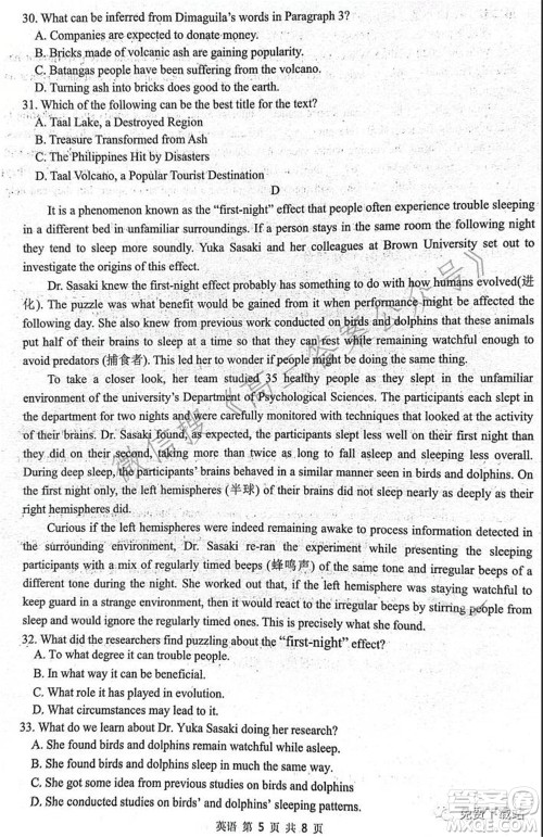 安徽省六校教育研究会2022届高三联考英语能力测试答案 安徽省六校教育研究会2022届高三联考英语能力测试答案