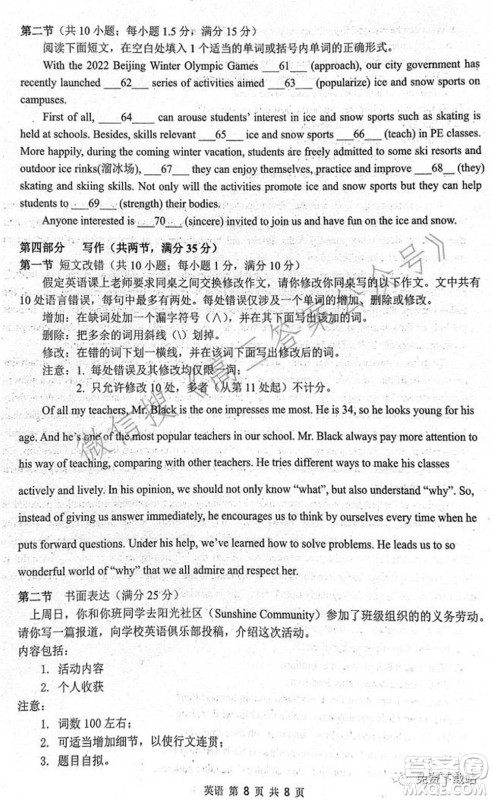 安徽省六校教育研究会2022届高三联考英语能力测试答案 安徽省六校教育研究会2022届高三联考英语能力测试答案